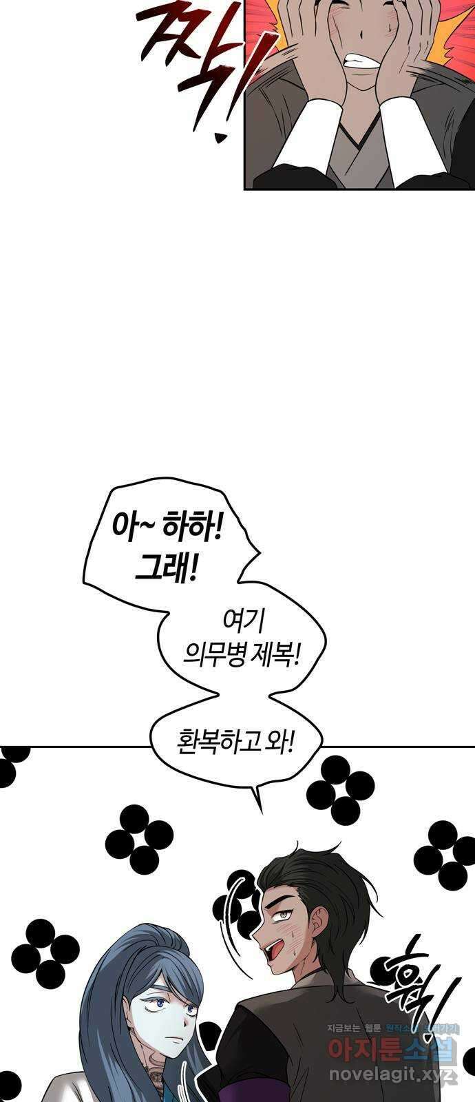 미드우트 95화 : 노력의 결과 6