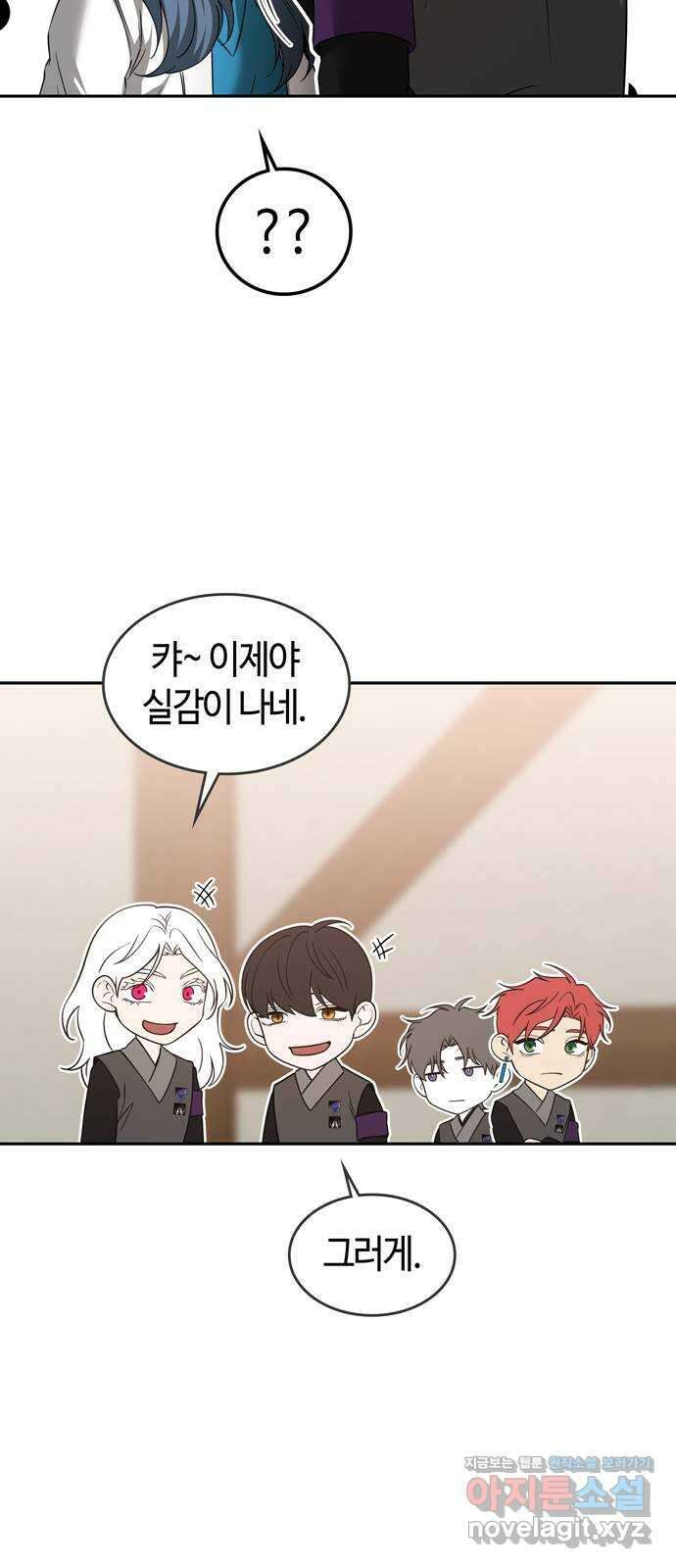 미드우트 95화 : 노력의 결과 7