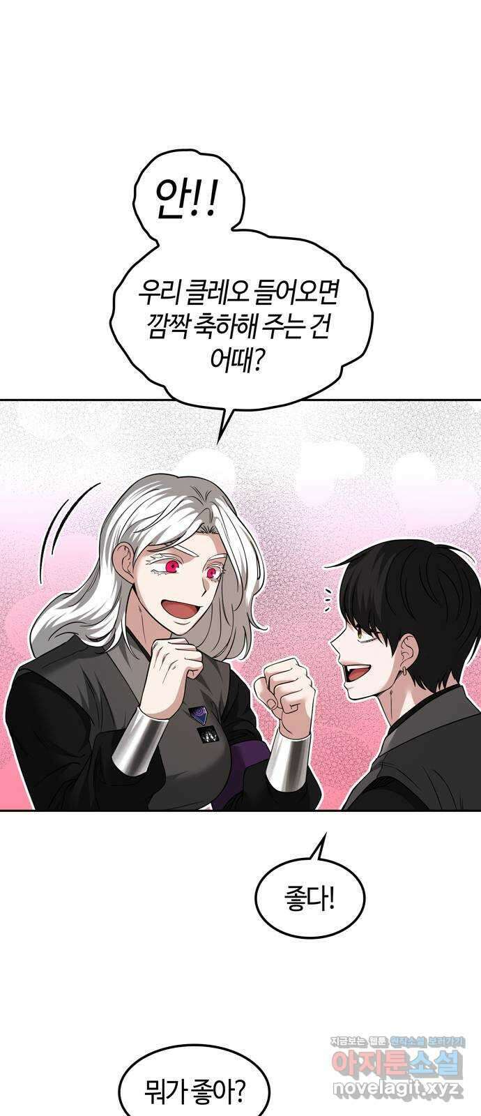 미드우트 95화 : 노력의 결과 8