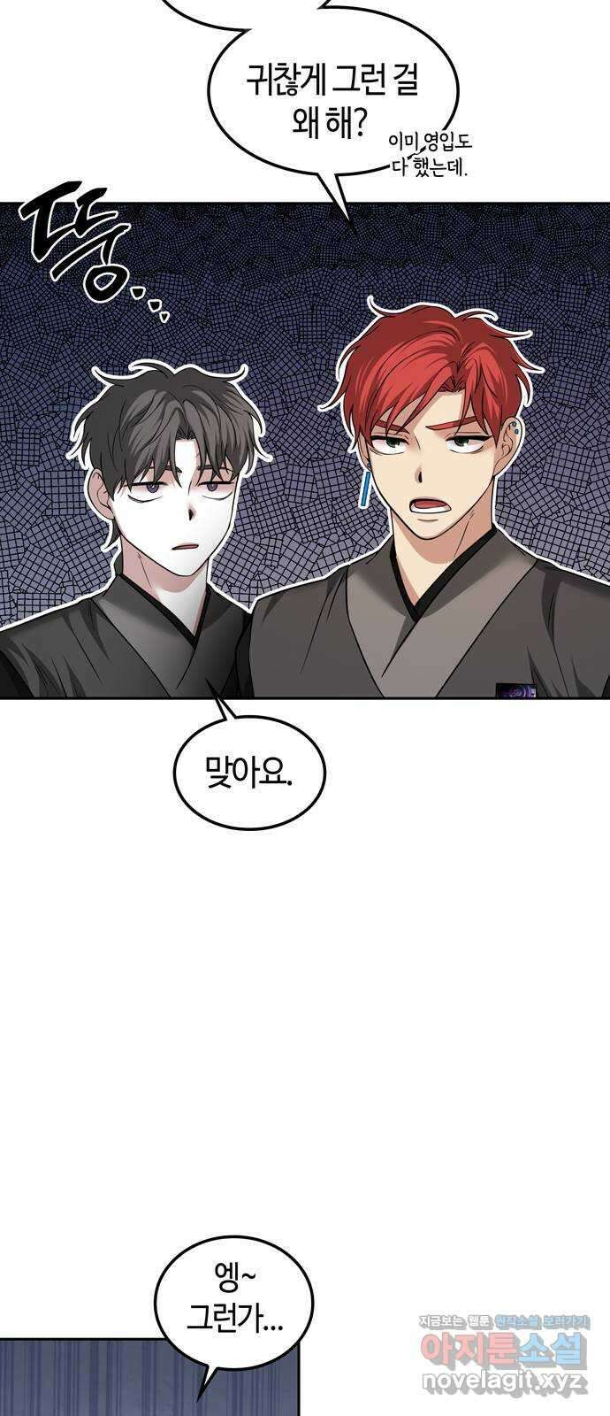 미드우트 95화 : 노력의 결과 9