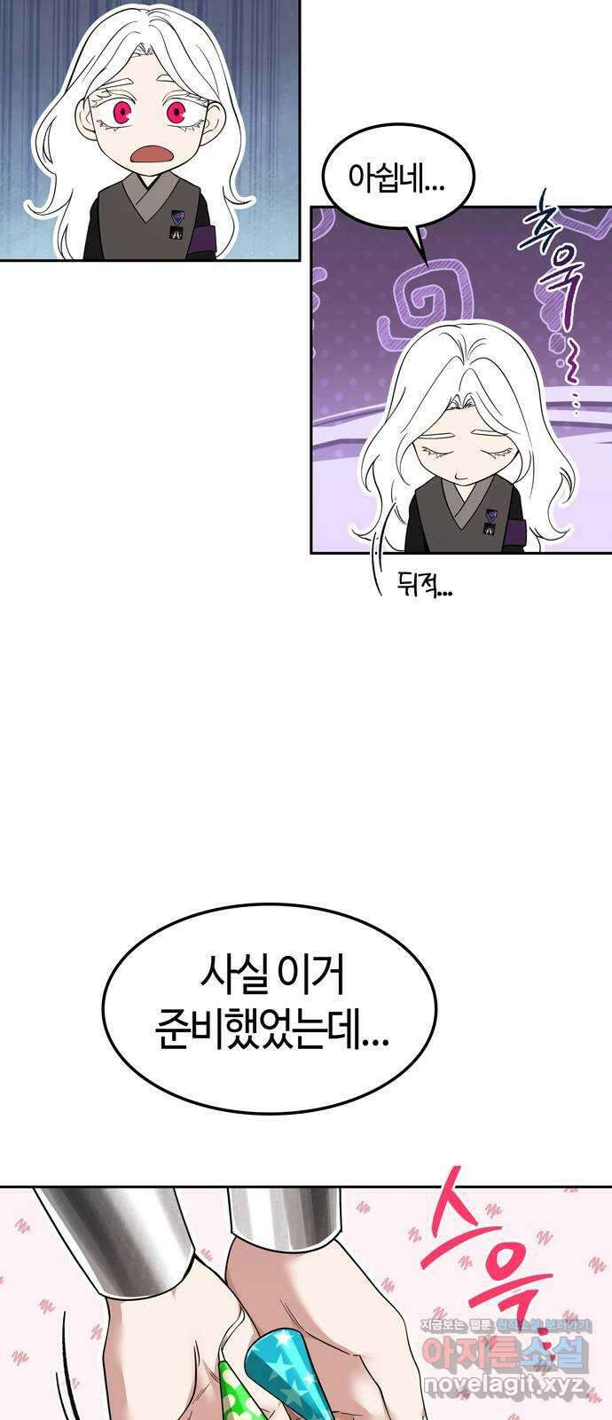미드우트 95화 : 노력의 결과 10