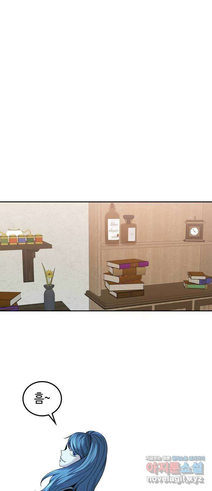 미드우트 95화 : 노력의 결과 12