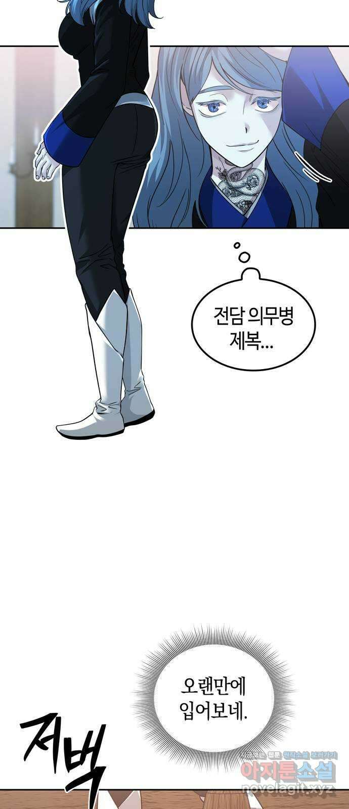 미드우트 95화 : 노력의 결과 13