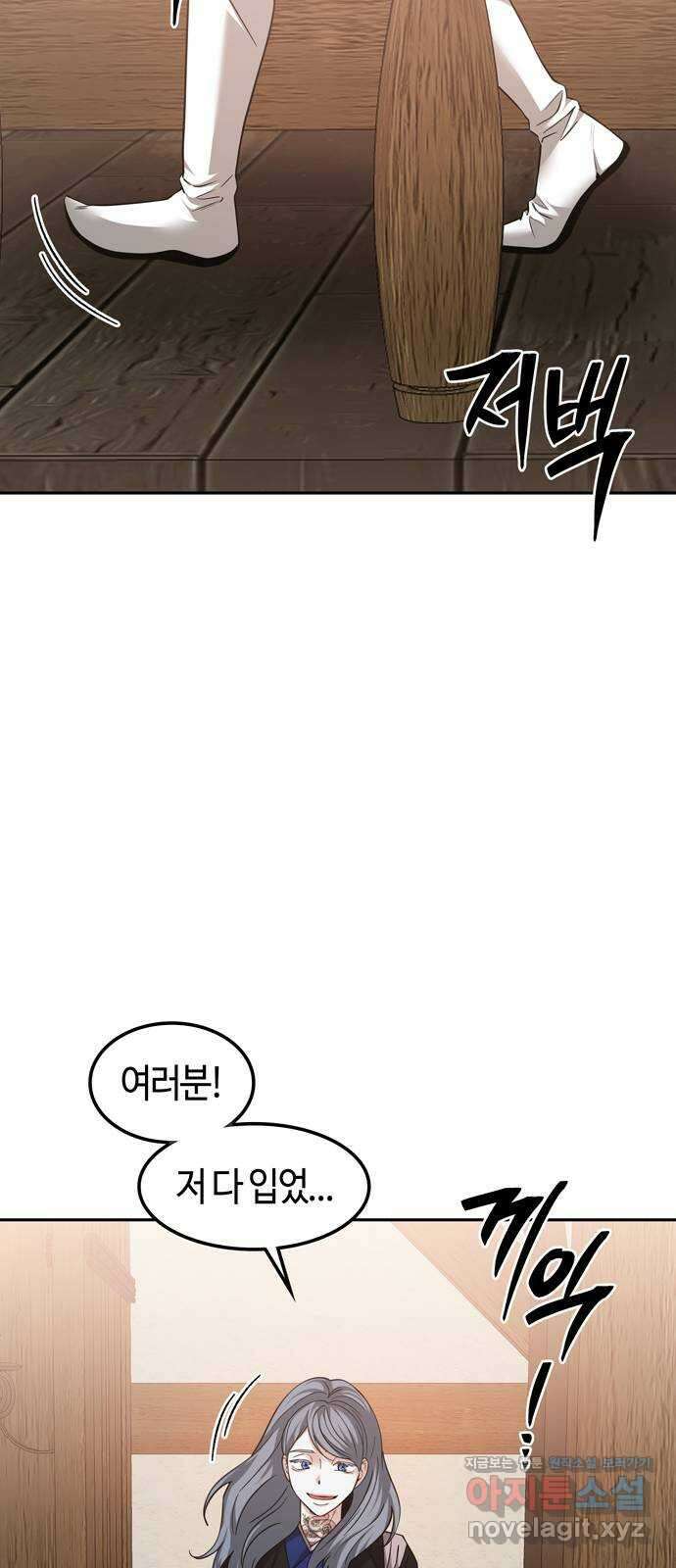 미드우트 95화 : 노력의 결과 14