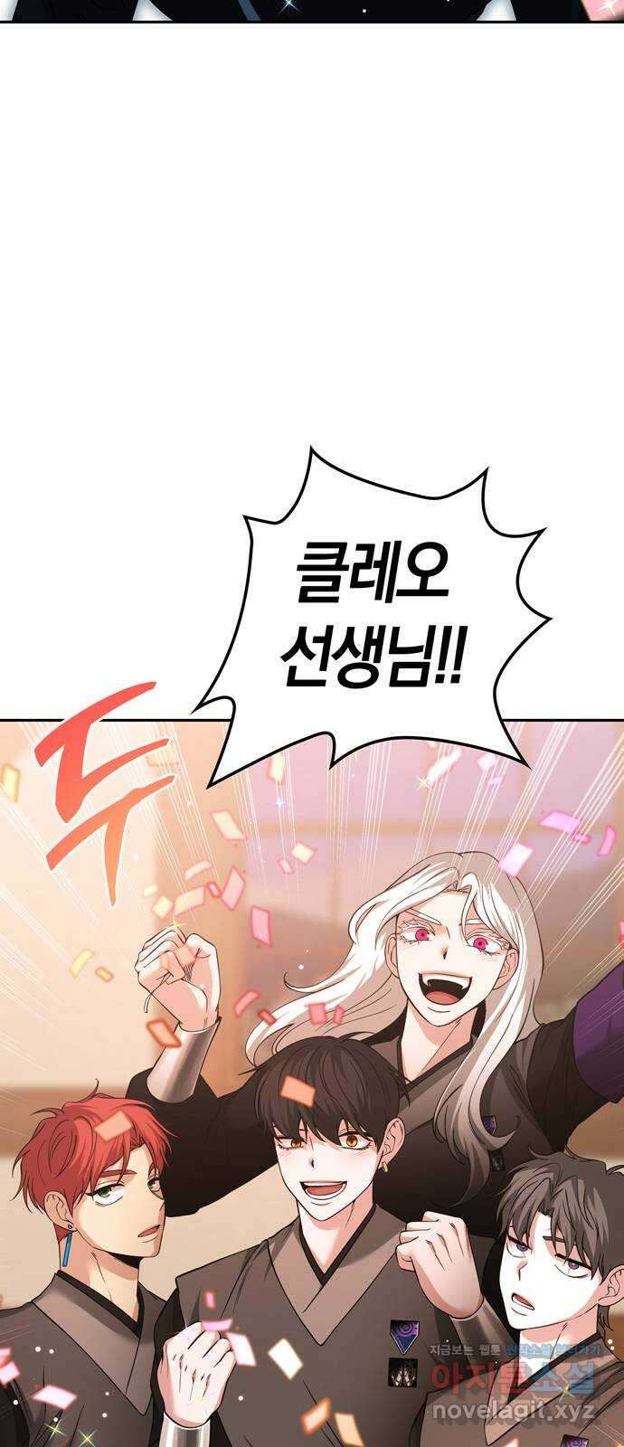 미드우트 95화 : 노력의 결과 16