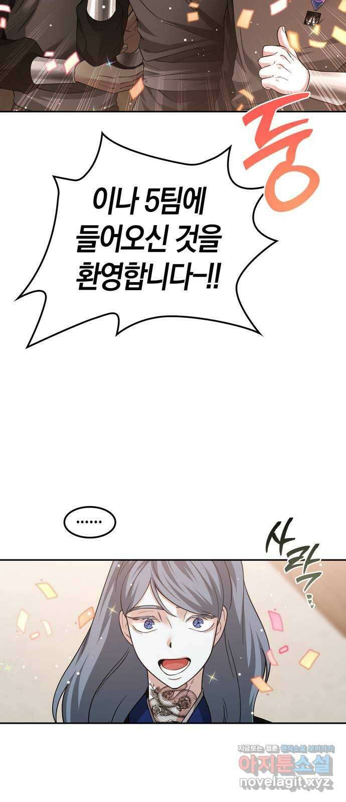 미드우트 95화 : 노력의 결과 17