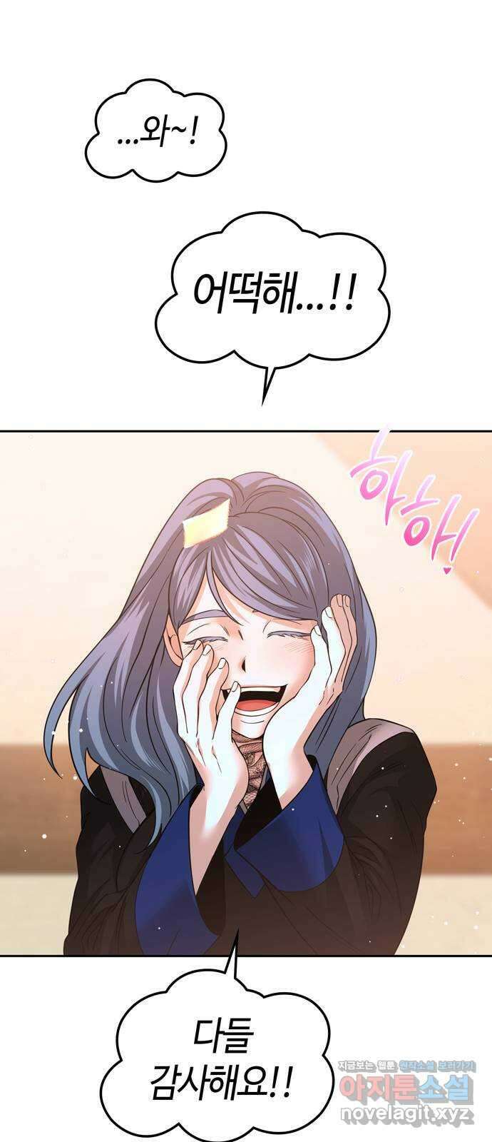 미드우트 95화 : 노력의 결과 18