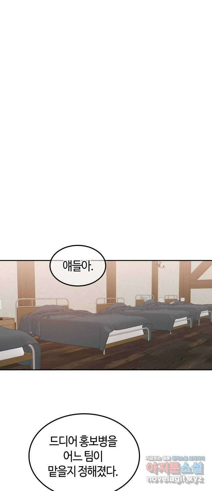 미드우트 95화 : 노력의 결과 21