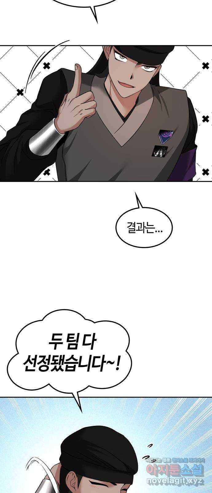 미드우트 95화 : 노력의 결과 22