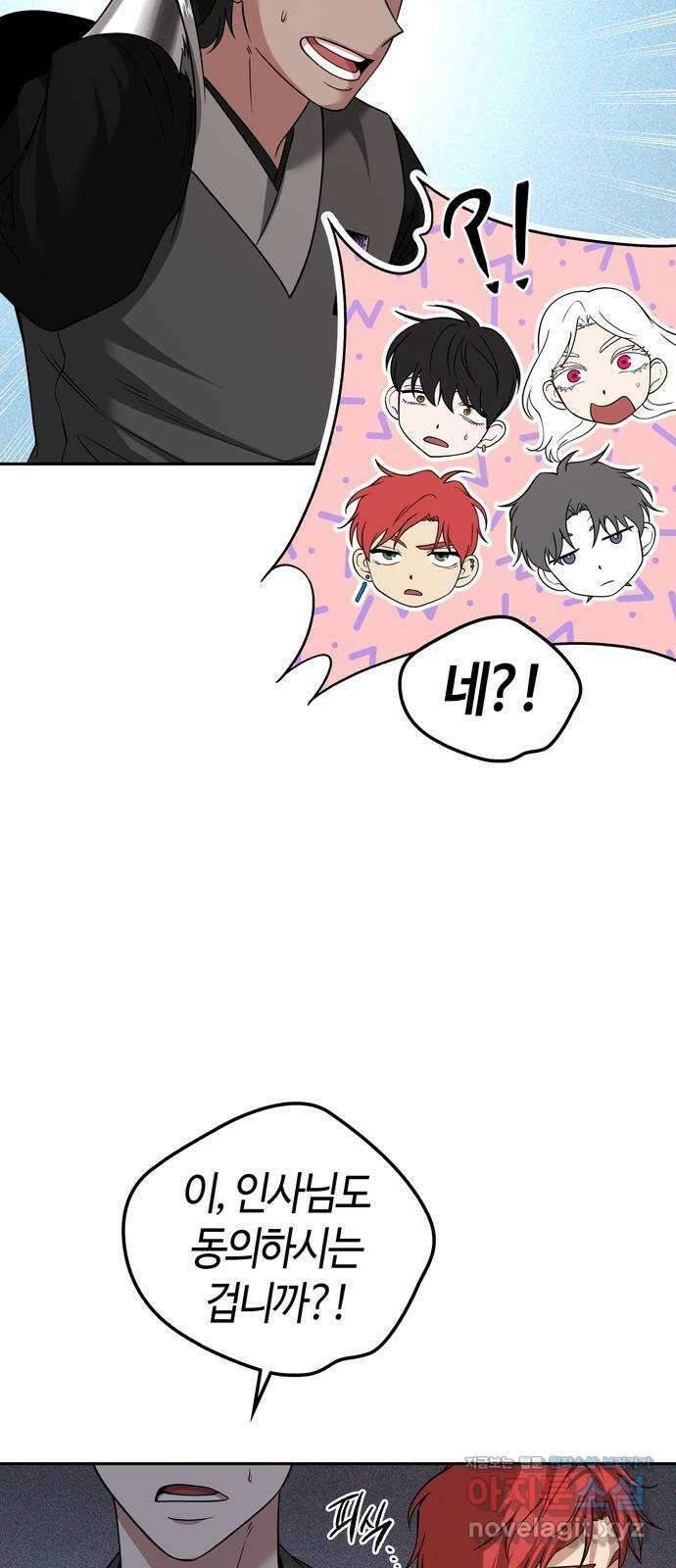 미드우트 95화 : 노력의 결과 23
