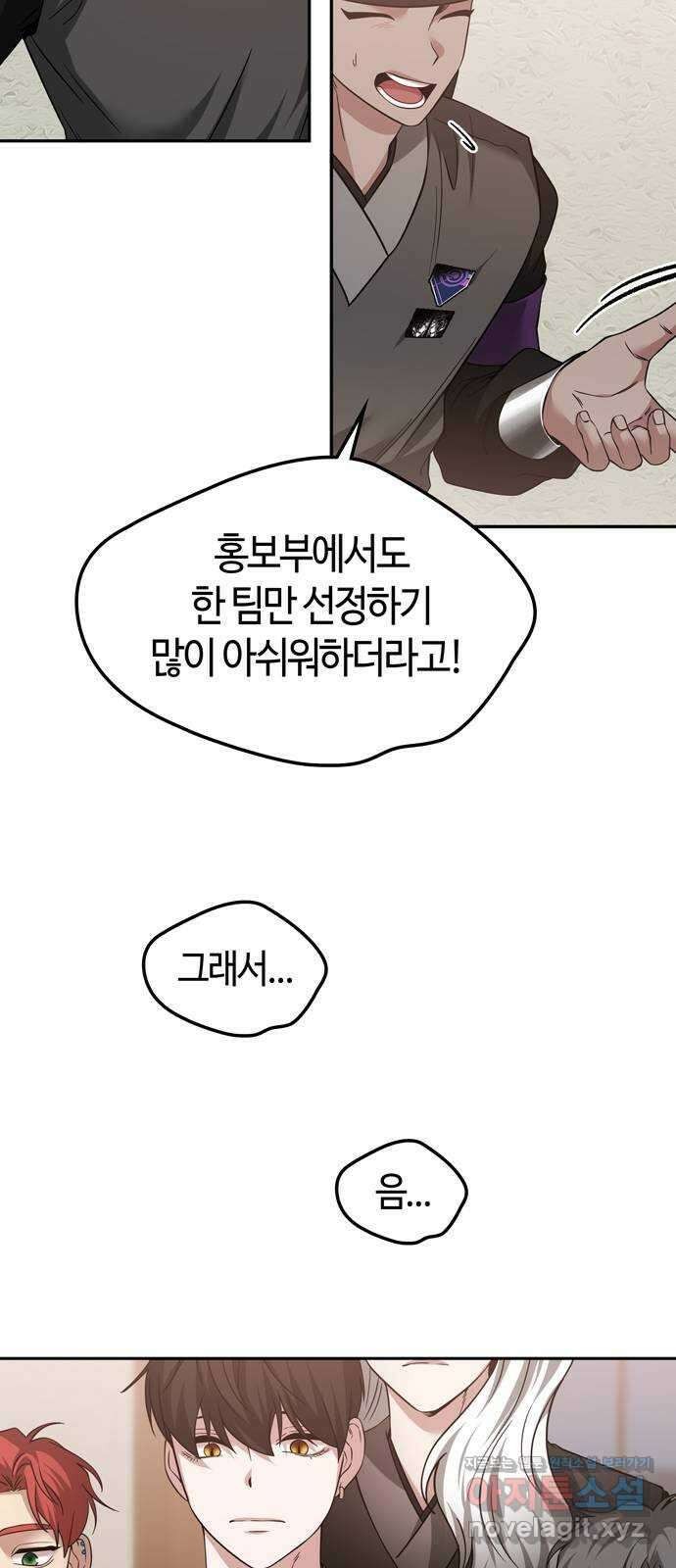 미드우트 95화 : 노력의 결과 25