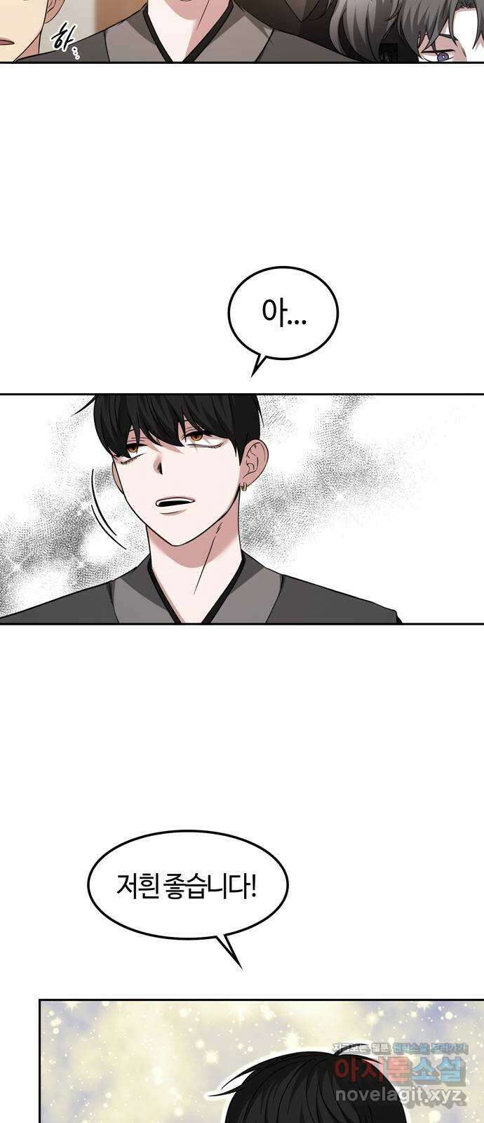 미드우트 95화 : 노력의 결과 26