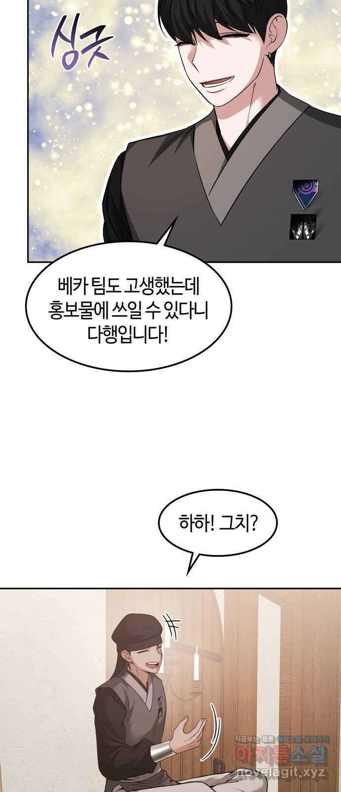 미드우트 95화 : 노력의 결과 27