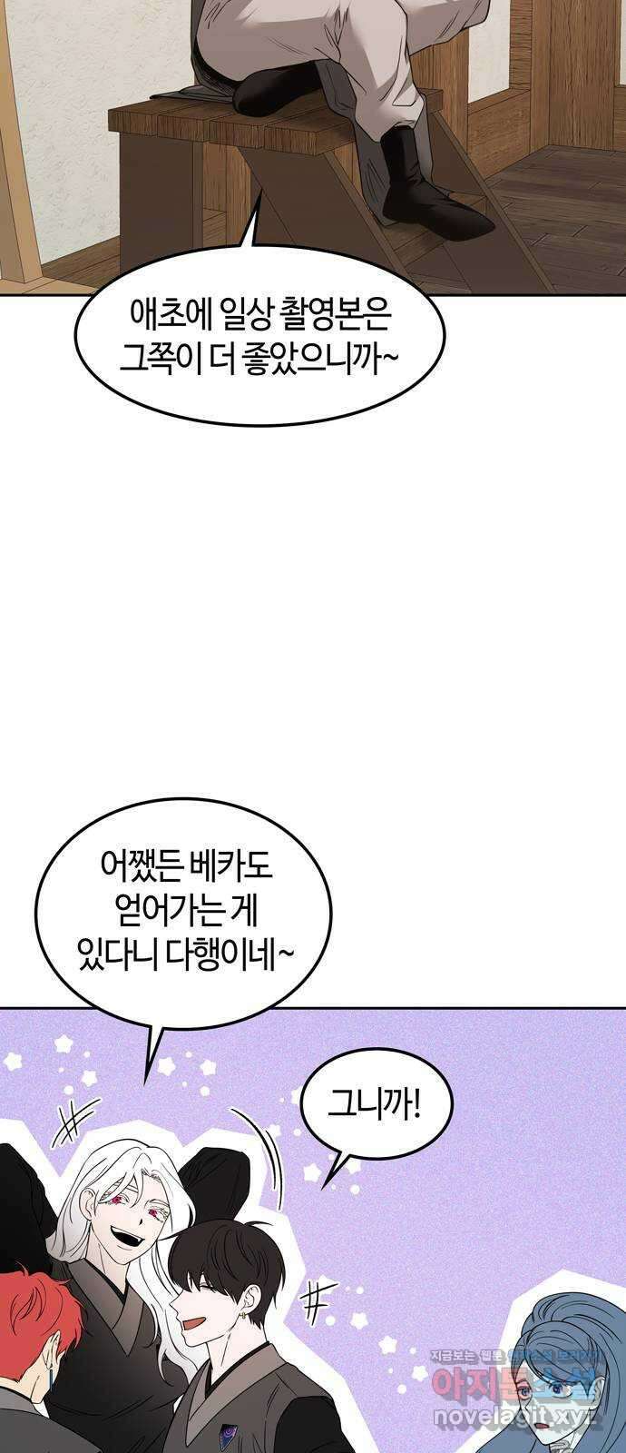 미드우트 95화 : 노력의 결과 28