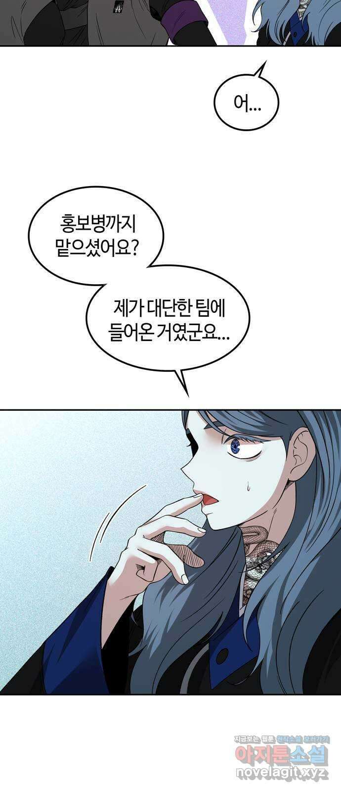 미드우트 95화 : 노력의 결과 29