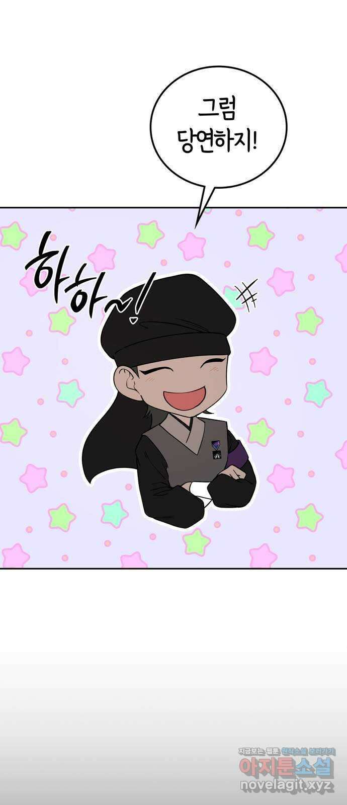 미드우트 95화 : 노력의 결과 30