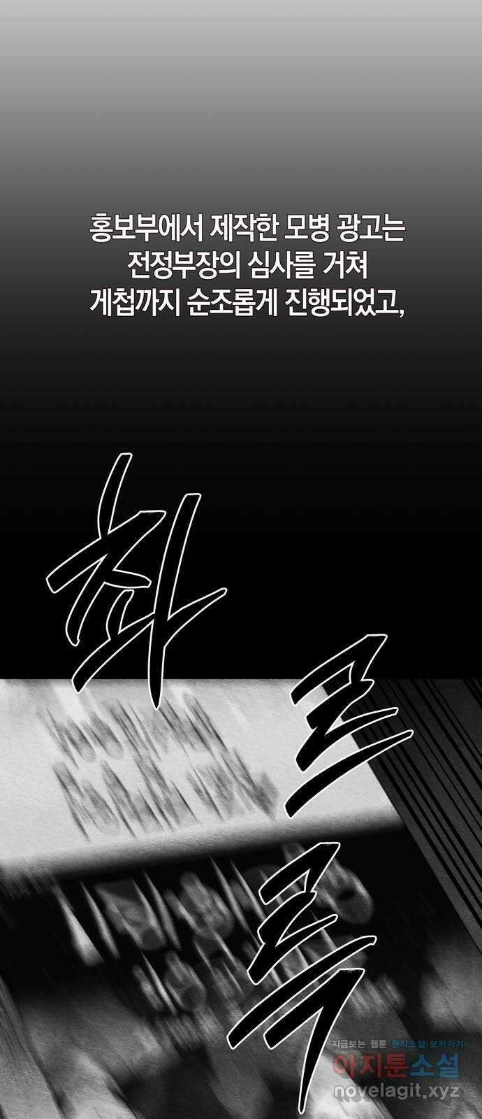 미드우트 95화 : 노력의 결과 31