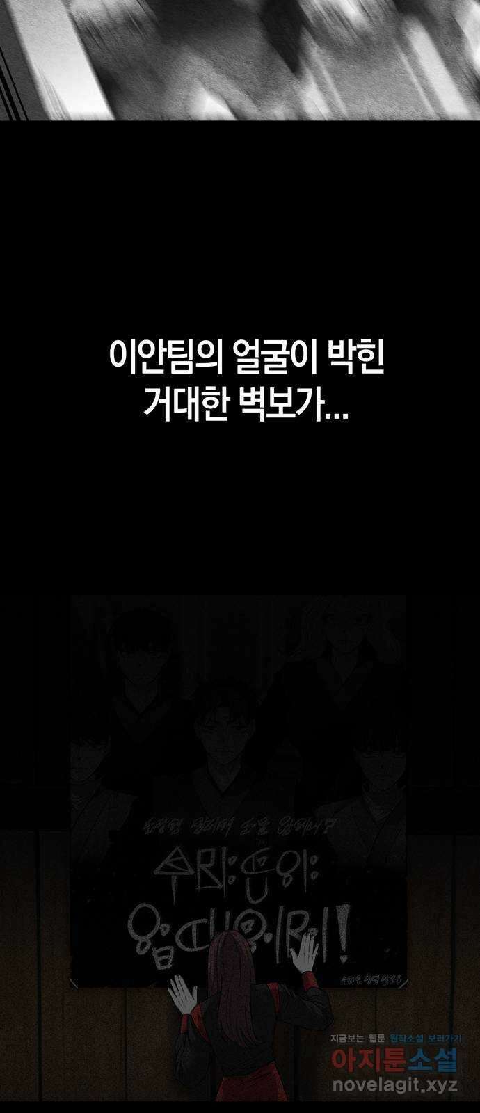 미드우트 95화 : 노력의 결과 32
