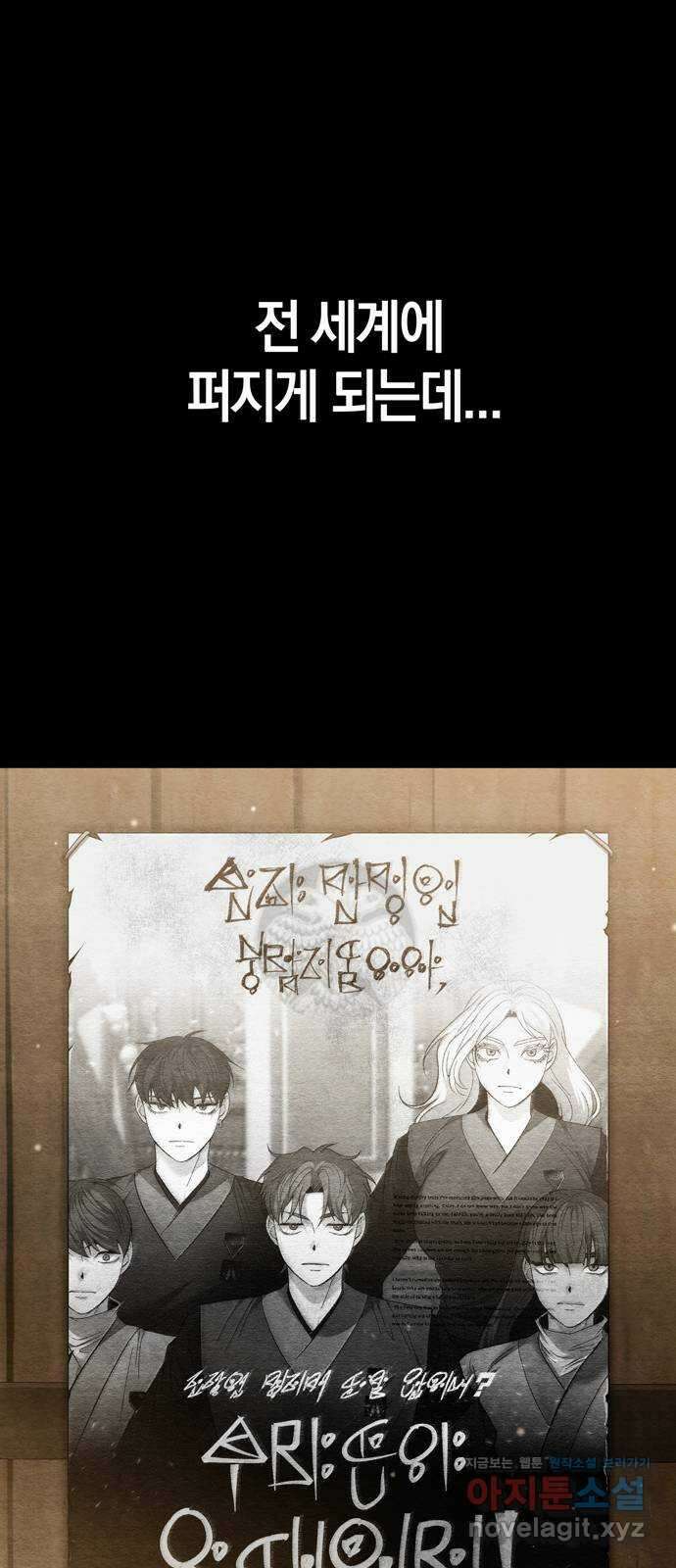 미드우트 95화 : 노력의 결과 33