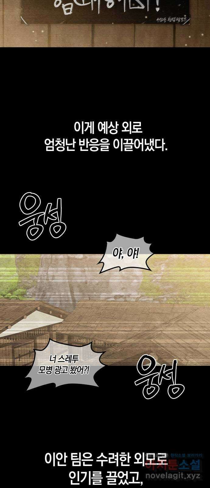 미드우트 95화 : 노력의 결과 34