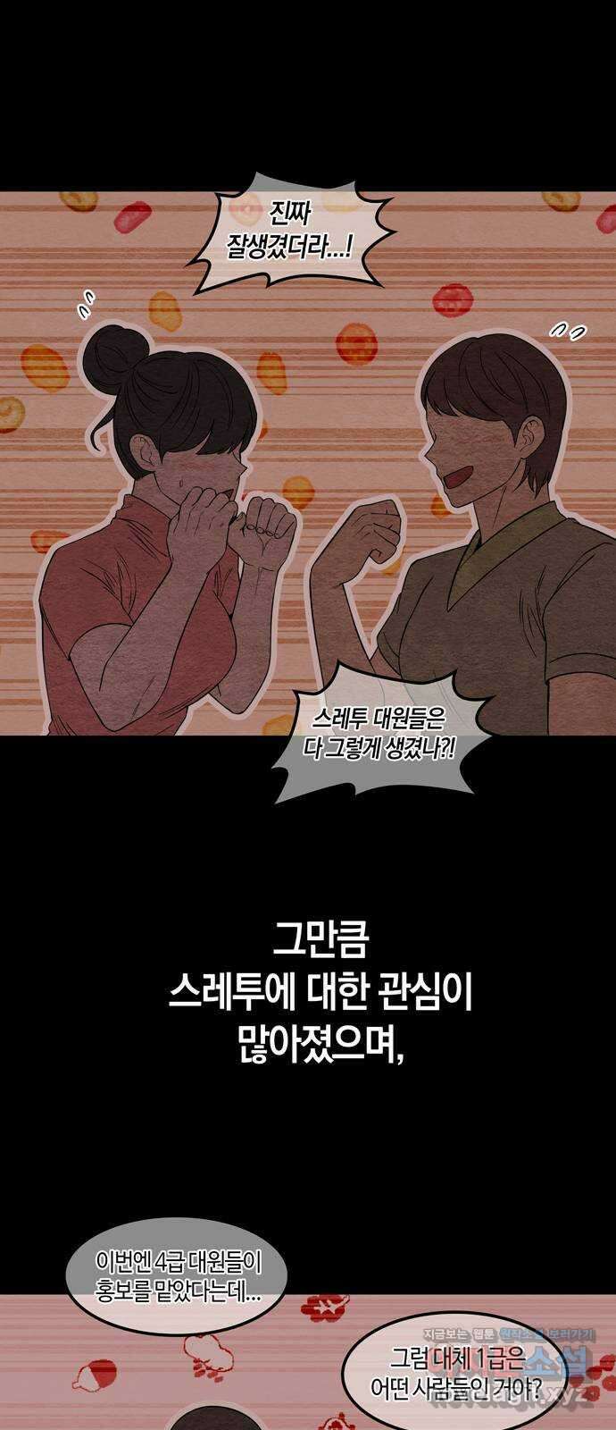 미드우트 95화 : 노력의 결과 35