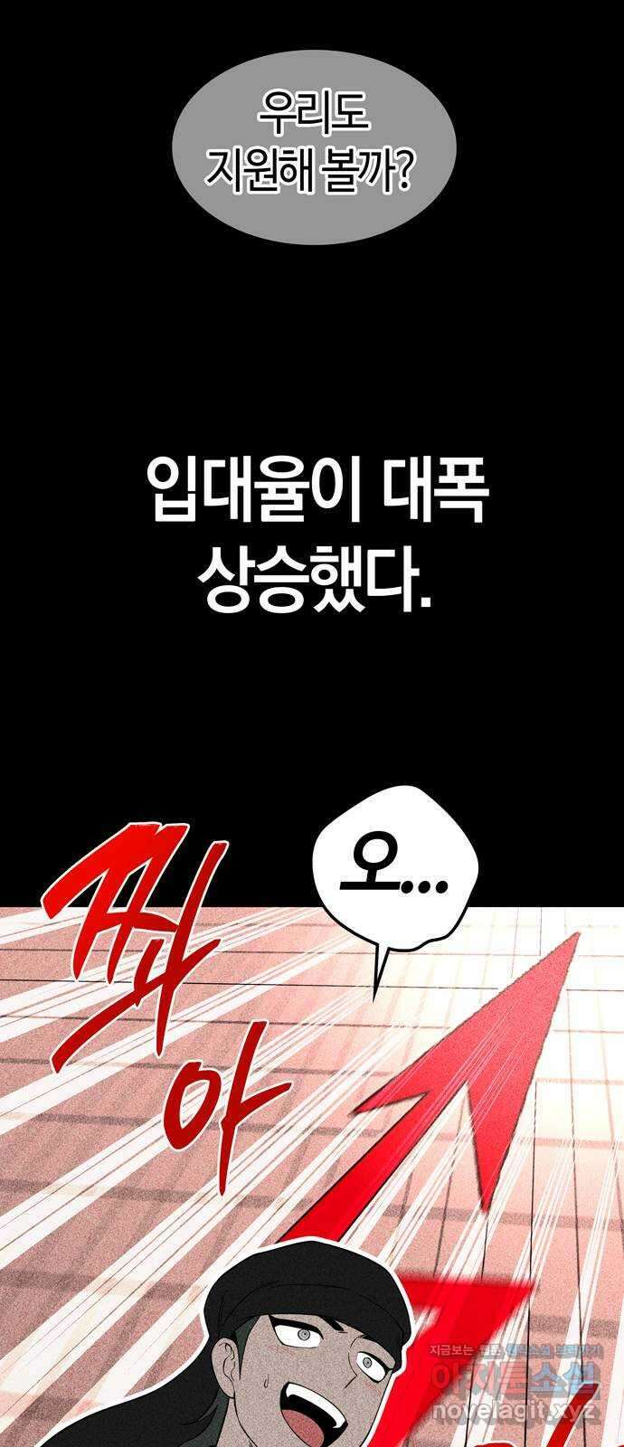 미드우트 95화 : 노력의 결과 37