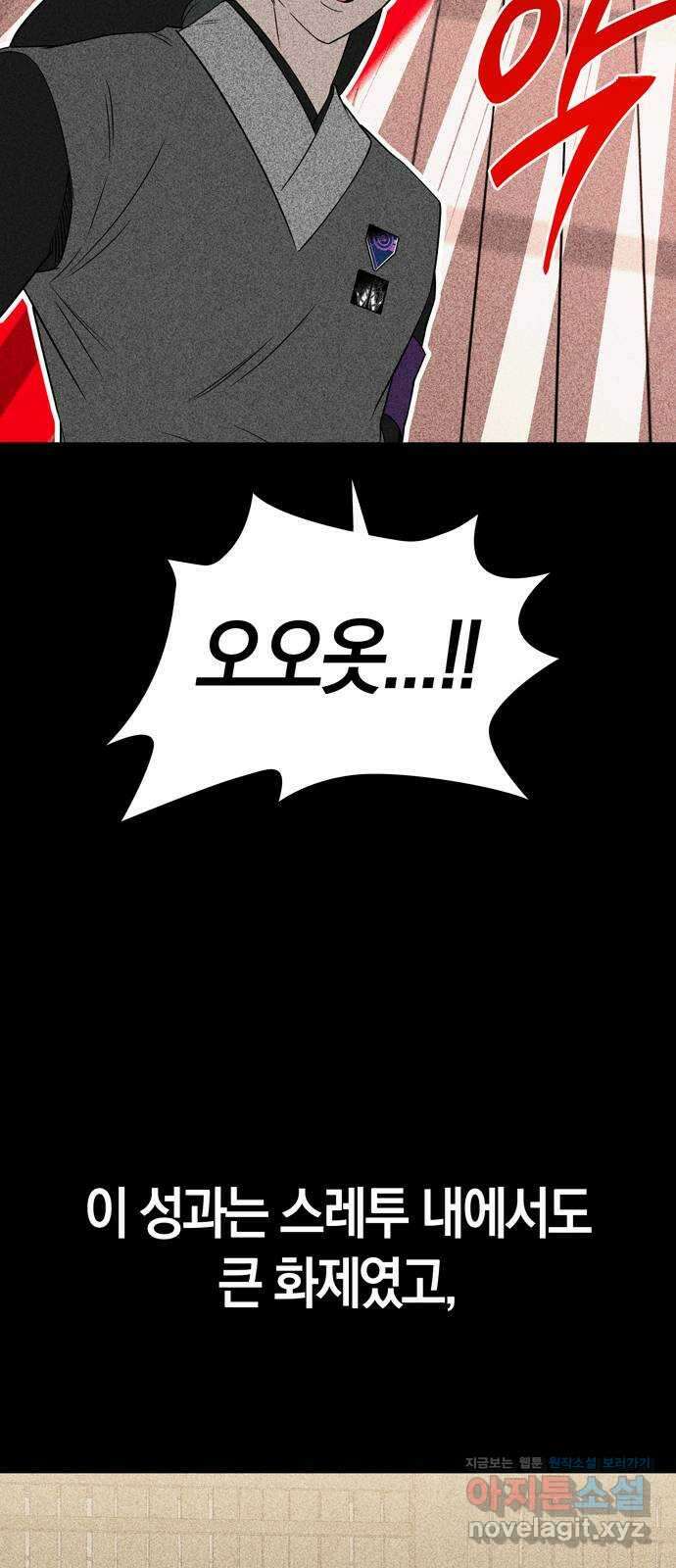 미드우트 95화 : 노력의 결과 38