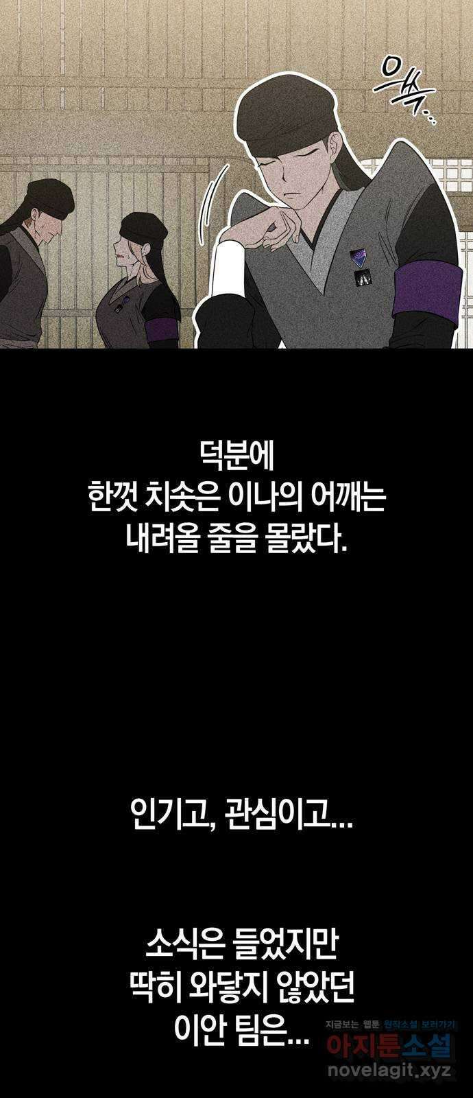 미드우트 95화 : 노력의 결과 39