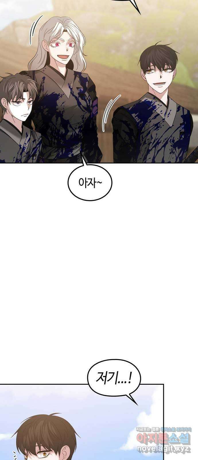미드우트 95화 : 노력의 결과 42