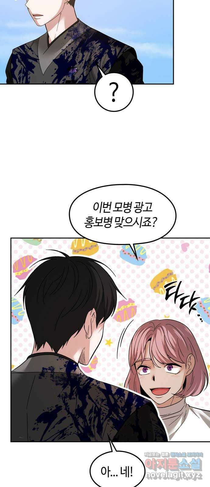 미드우트 95화 : 노력의 결과 43
