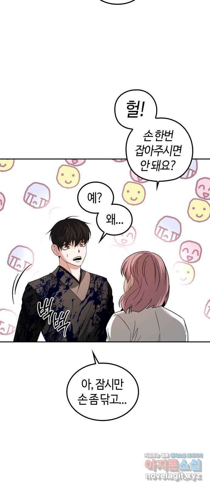 미드우트 95화 : 노력의 결과 44