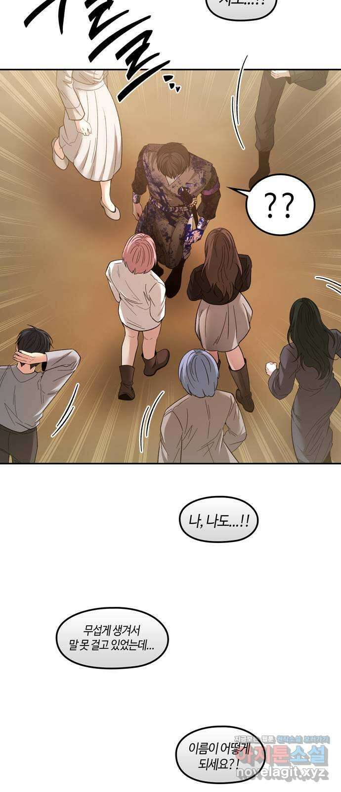 미드우트 95화 : 노력의 결과 46