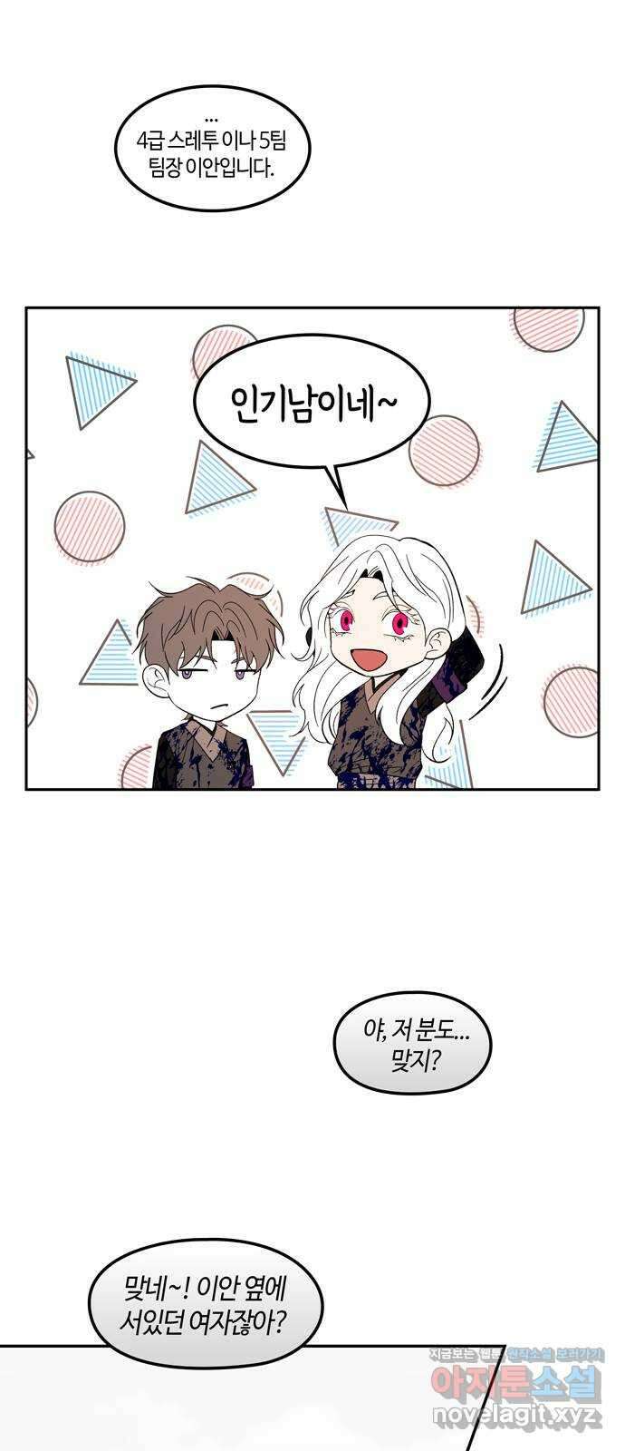 미드우트 95화 : 노력의 결과 47