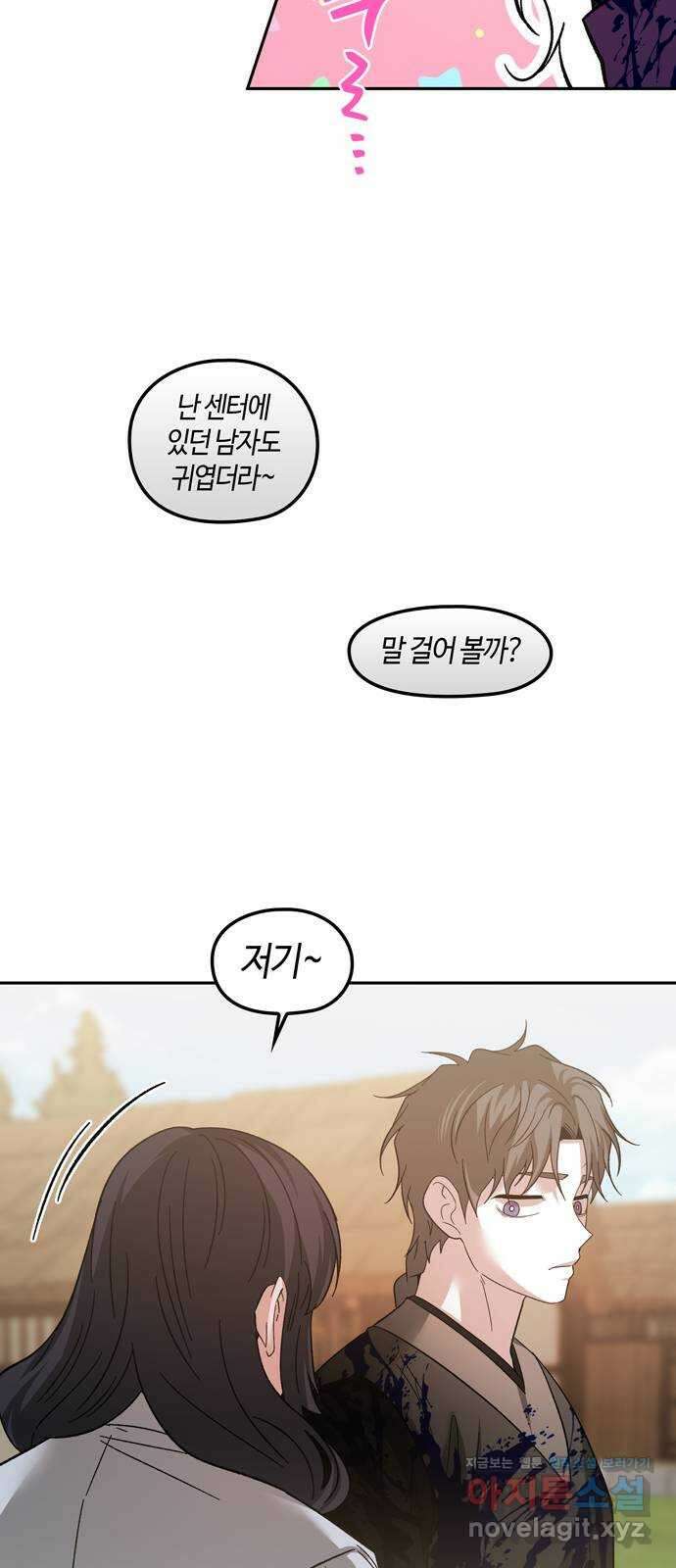 미드우트 95화 : 노력의 결과 49