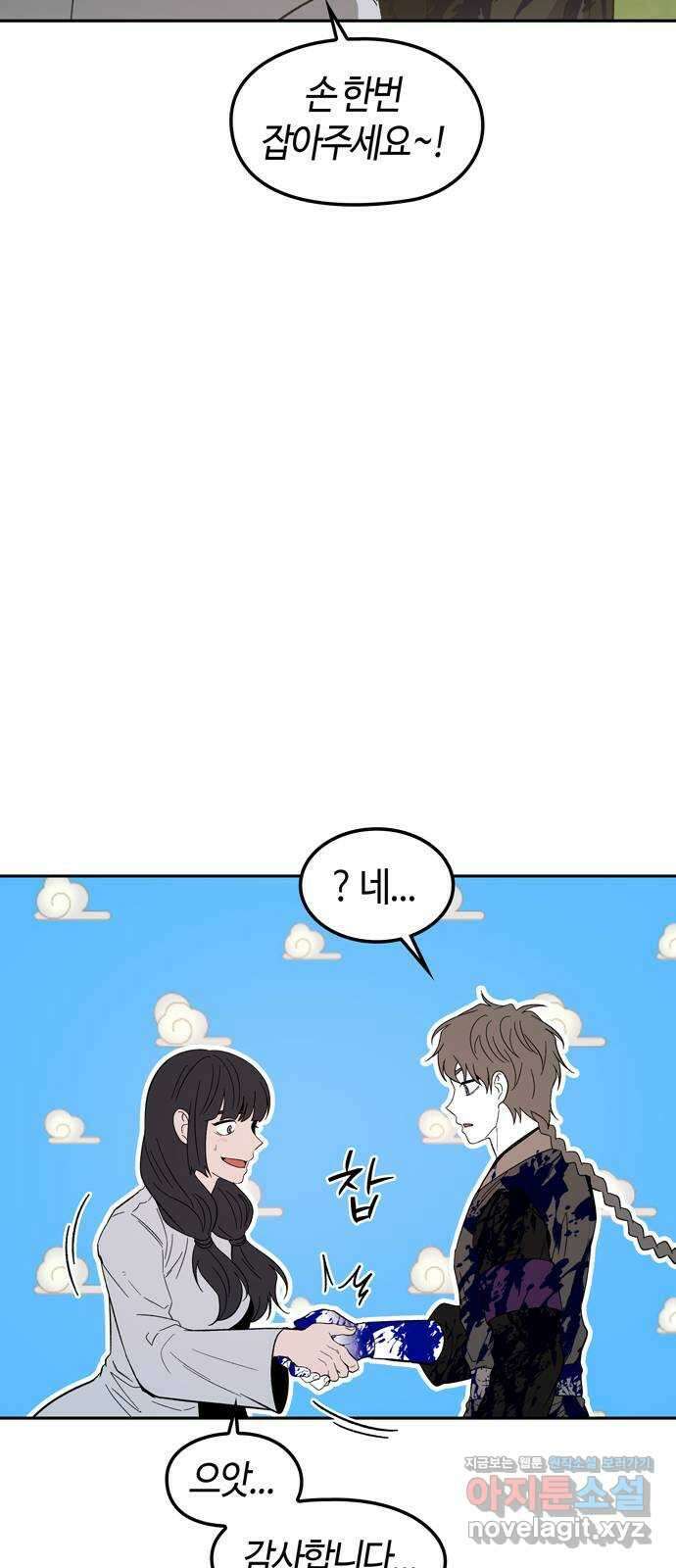 미드우트 95화 : 노력의 결과 50