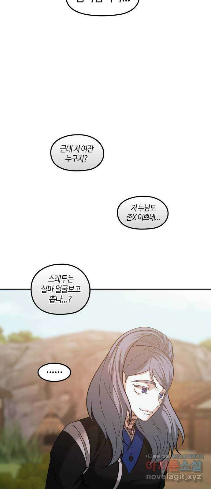 미드우트 95화 : 노력의 결과 51