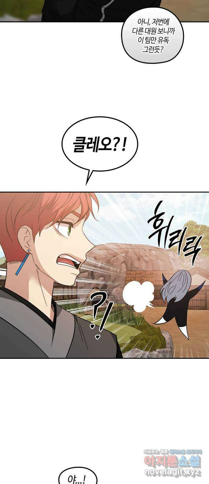 미드우트 95화 : 노력의 결과 52