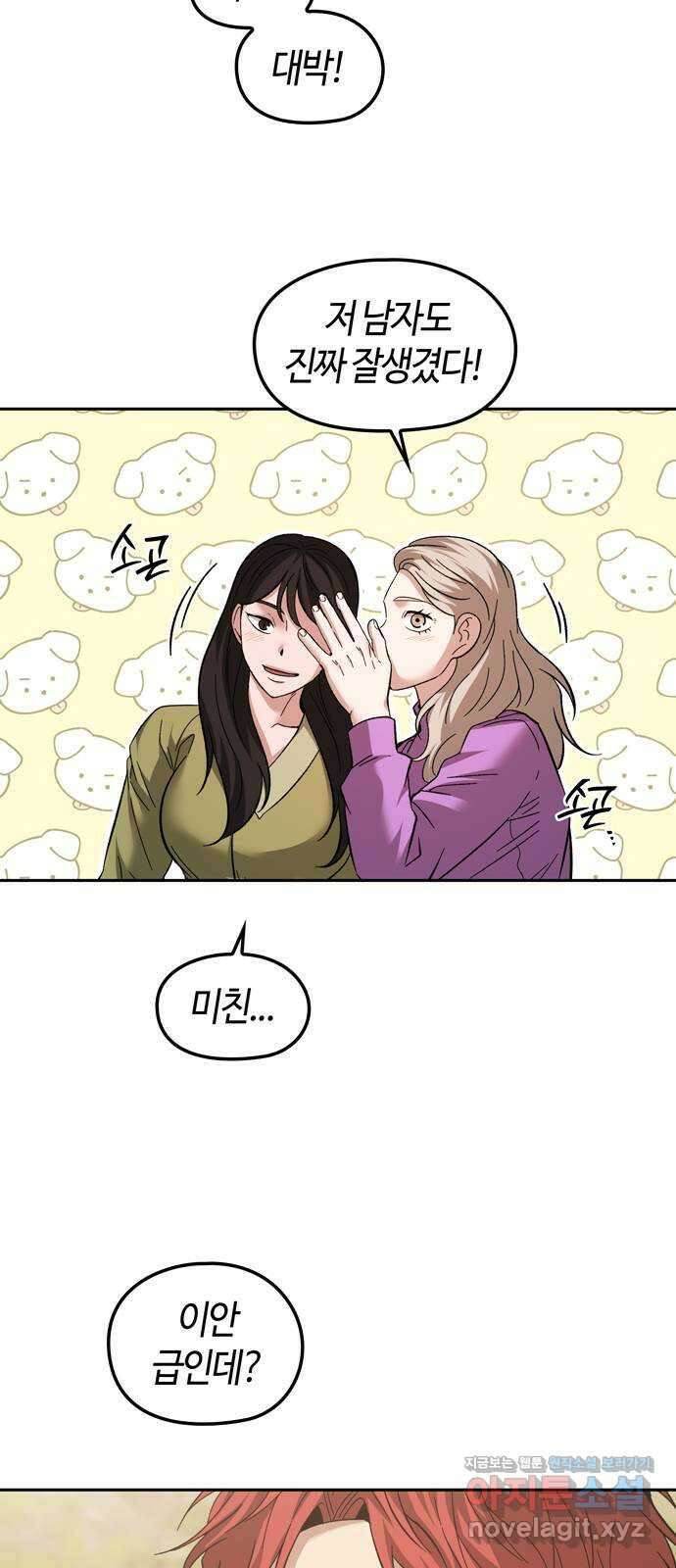 미드우트 95화 : 노력의 결과 53