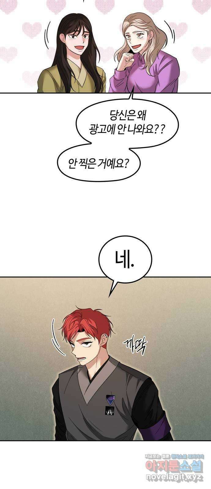 미드우트 95화 : 노력의 결과 56