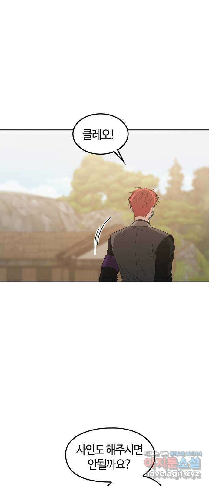 미드우트 95화 : 노력의 결과 57
