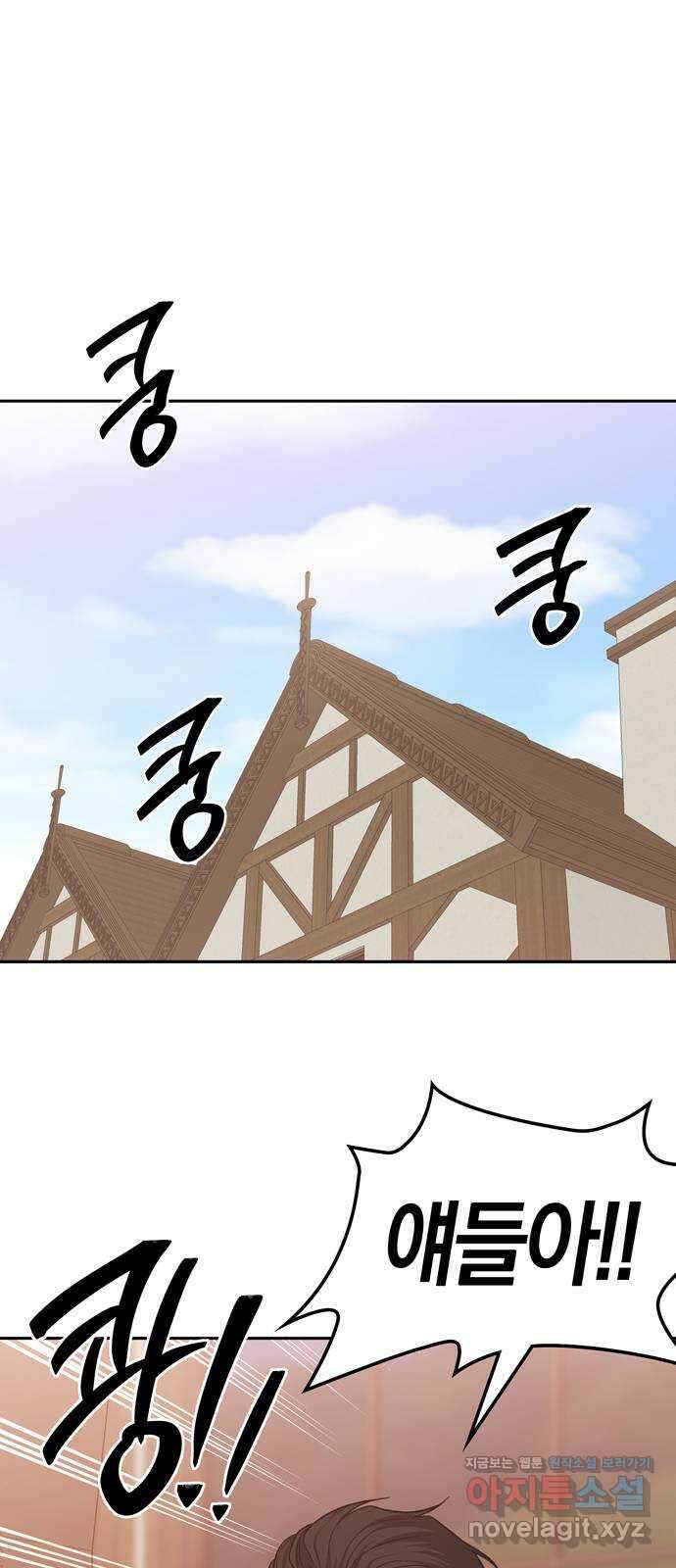 미드우트 95화 : 노력의 결과 61
