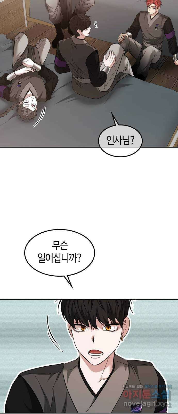 미드우트 95화 : 노력의 결과 63