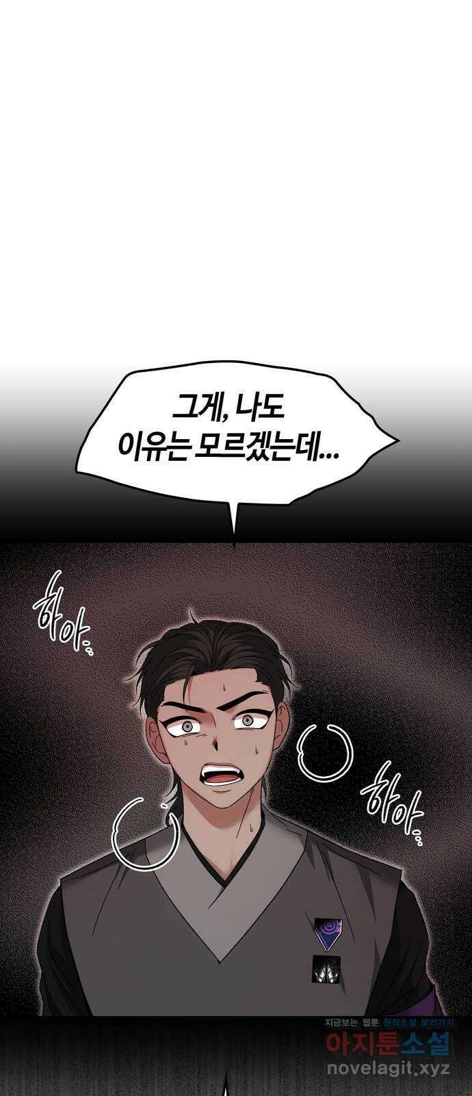 미드우트 95화 : 노력의 결과 64