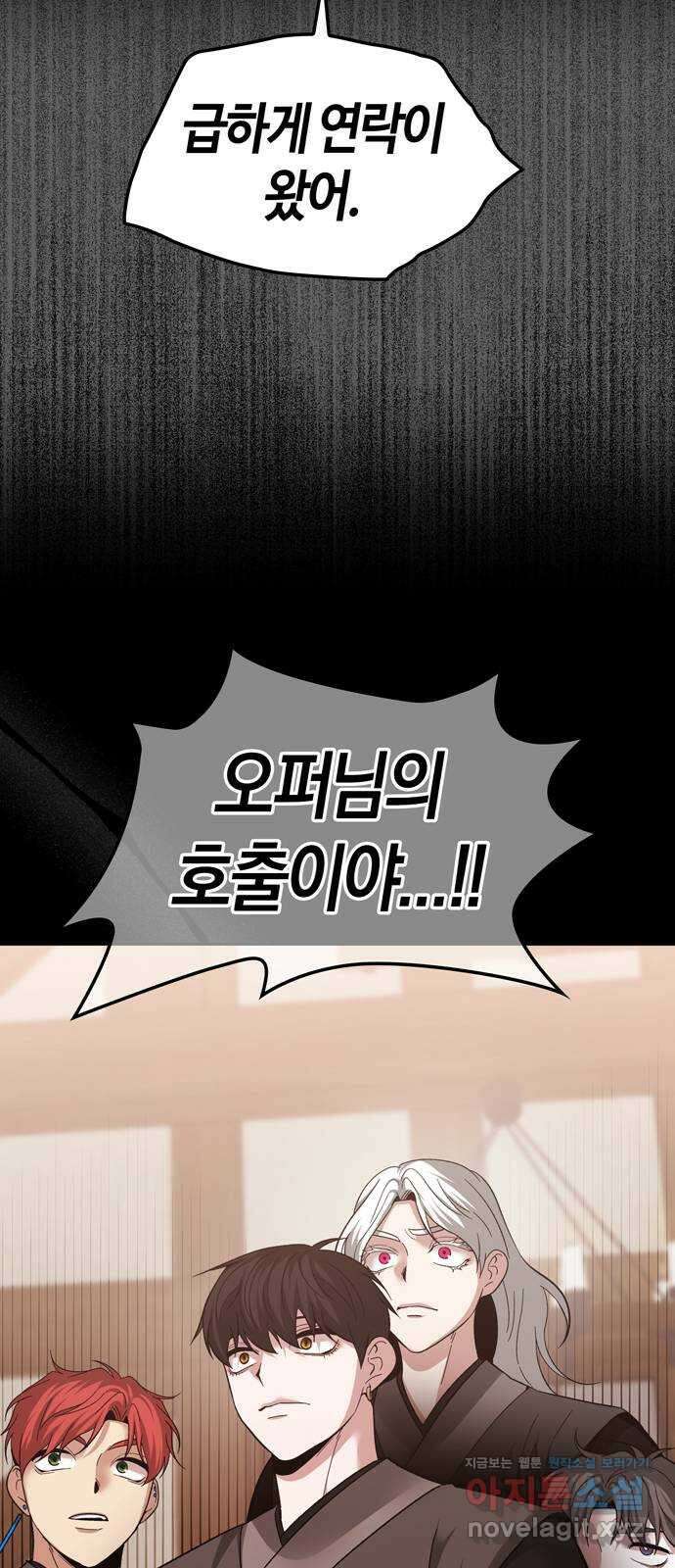 미드우트 95화 : 노력의 결과 65