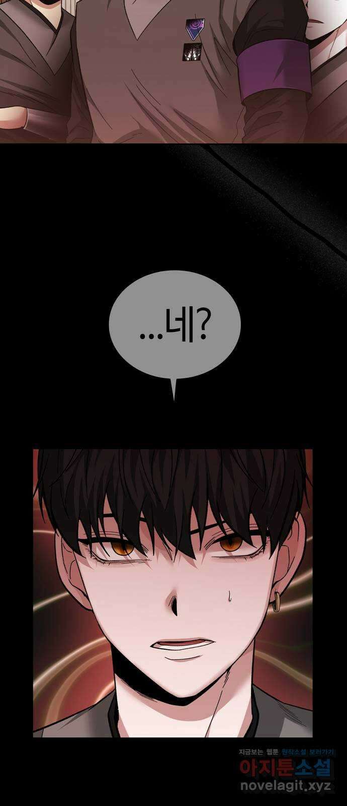 미드우트 95화 : 노력의 결과 66