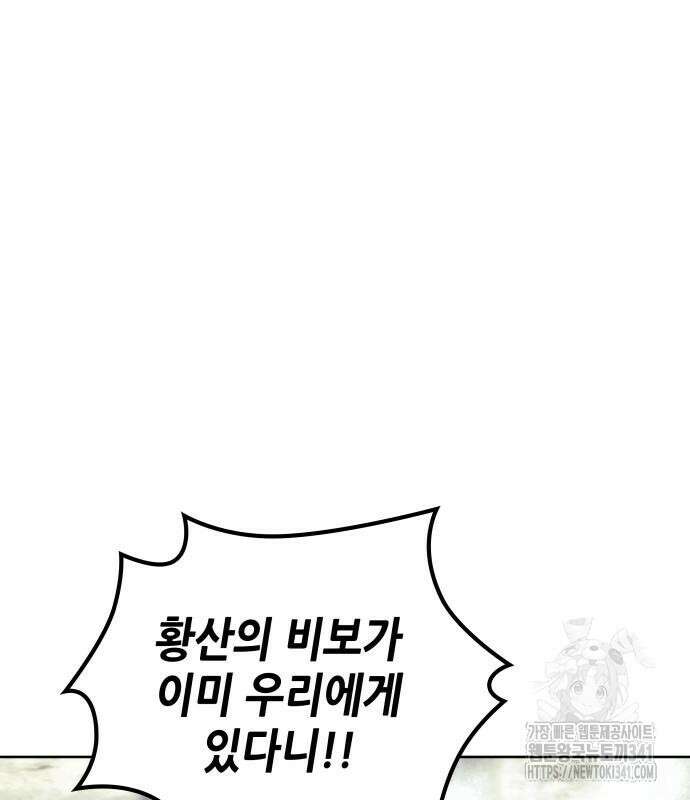 낙향문사전 2부 149화 4