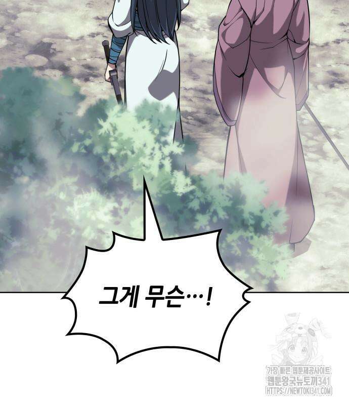 낙향문사전 2부 149화 6