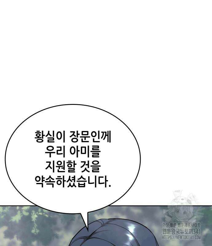 낙향문사전 2부 149화 7