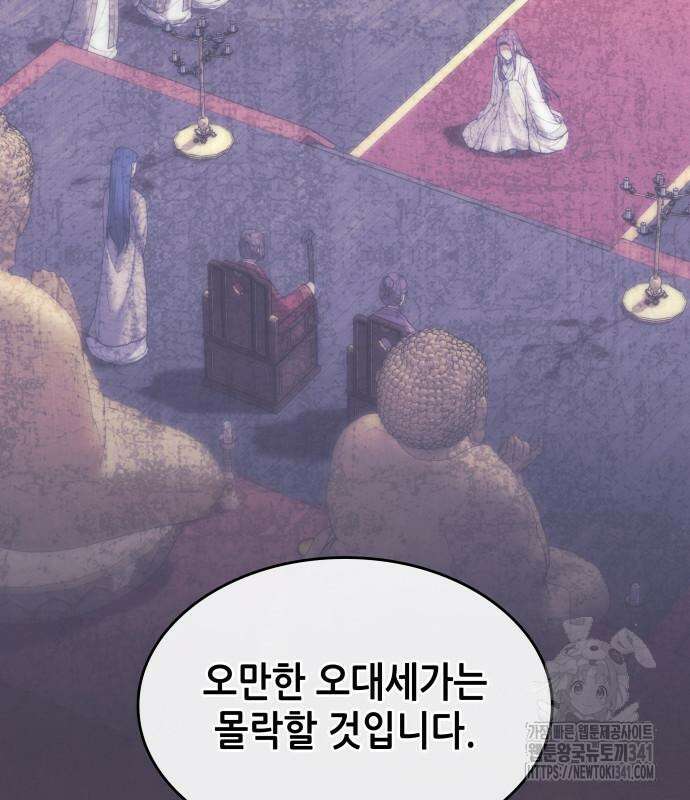 낙향문사전 2부 149화 10