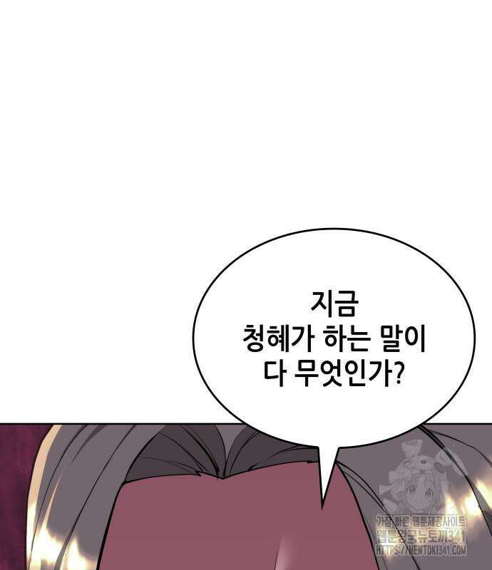 낙향문사전 2부 149화 17